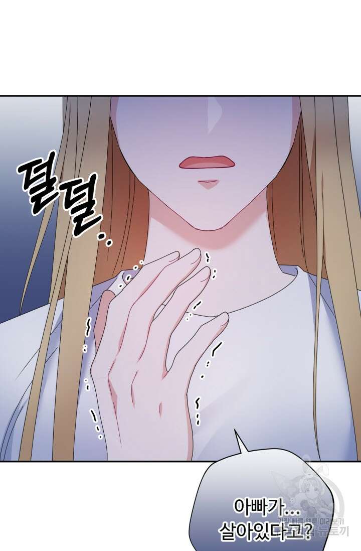 아저씨, 내 기분 왜 이래요? 69화 6