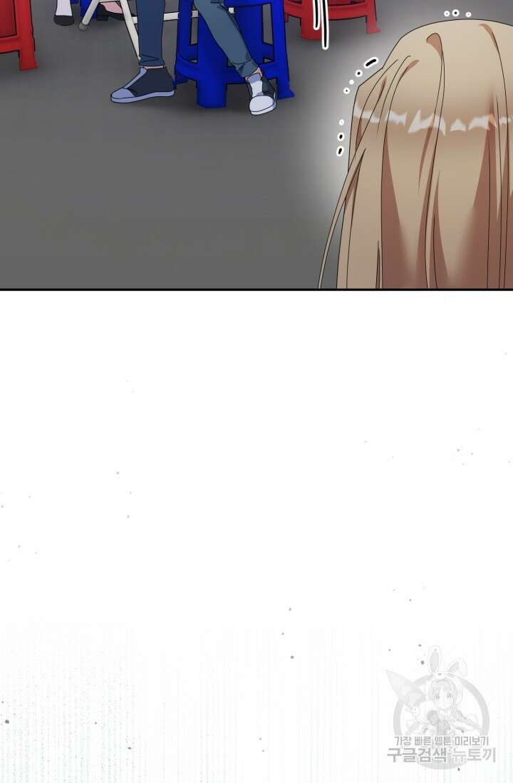 아저씨, 내 기분 왜 이래요? 69화 10