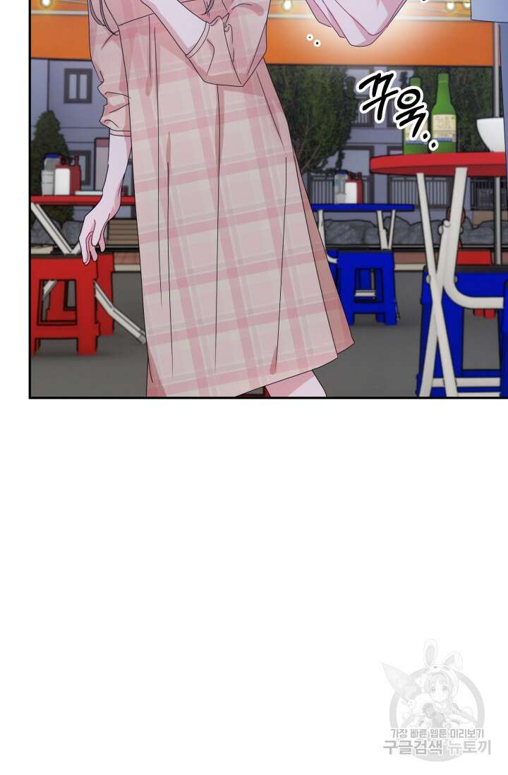 아저씨, 내 기분 왜 이래요? 69화 20