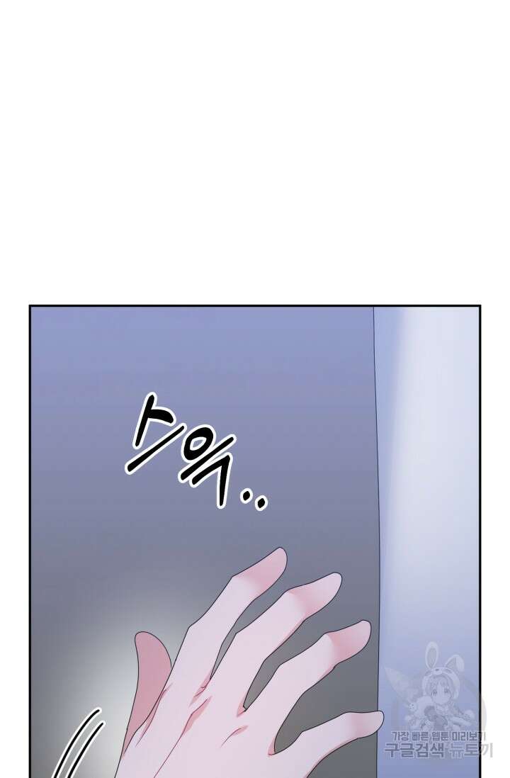 아저씨, 내 기분 왜 이래요? 69화 21