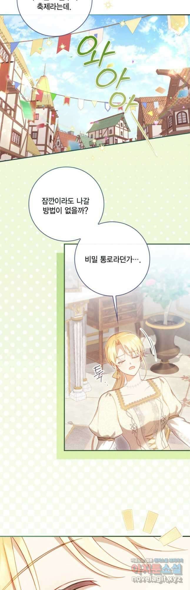 여왕을 위한 진혼곡 21화 2