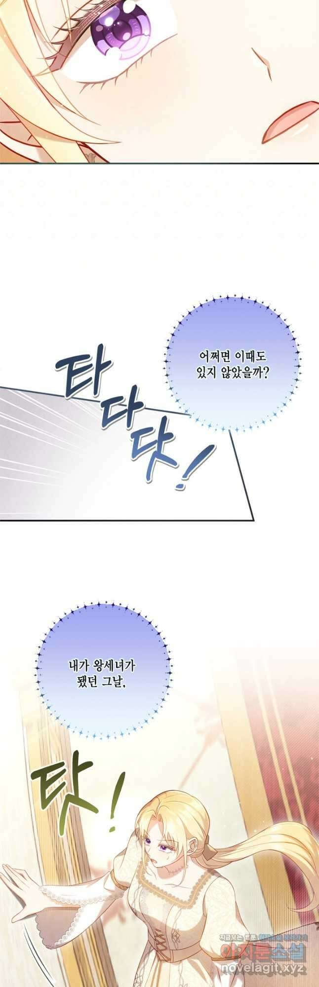 여왕을 위한 진혼곡 21화 3