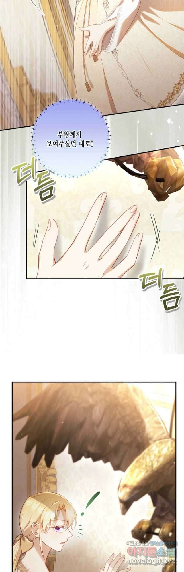 여왕을 위한 진혼곡 21화 4