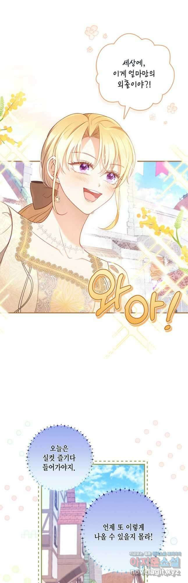 여왕을 위한 진혼곡 21화 8