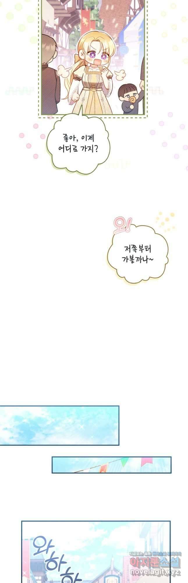 여왕을 위한 진혼곡 21화 9