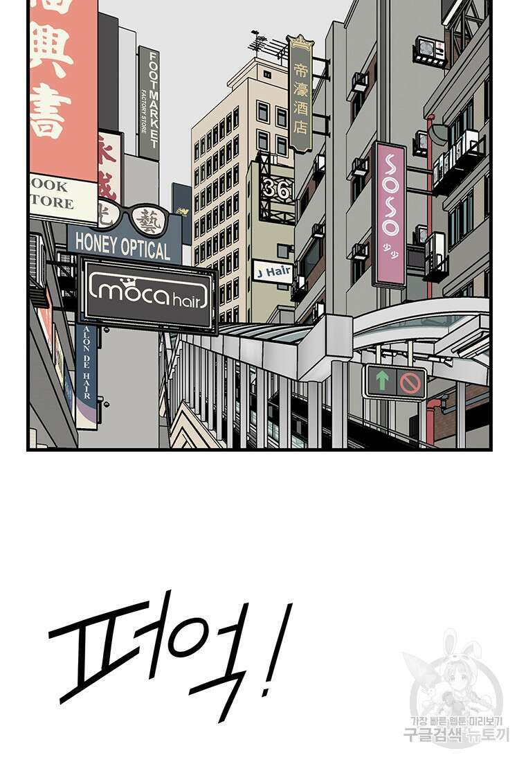 킬러 5 141화 3