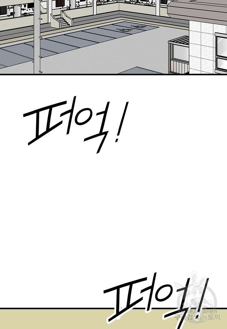킬러 5 141화 5