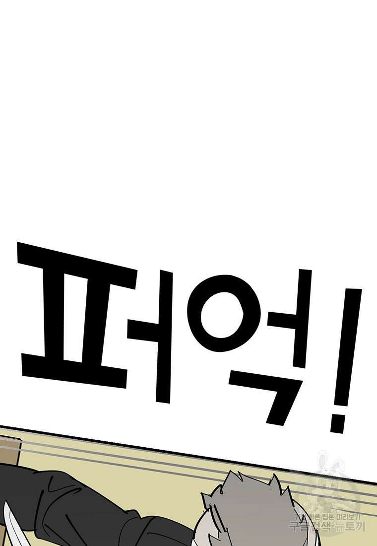 킬러 5 141화 7