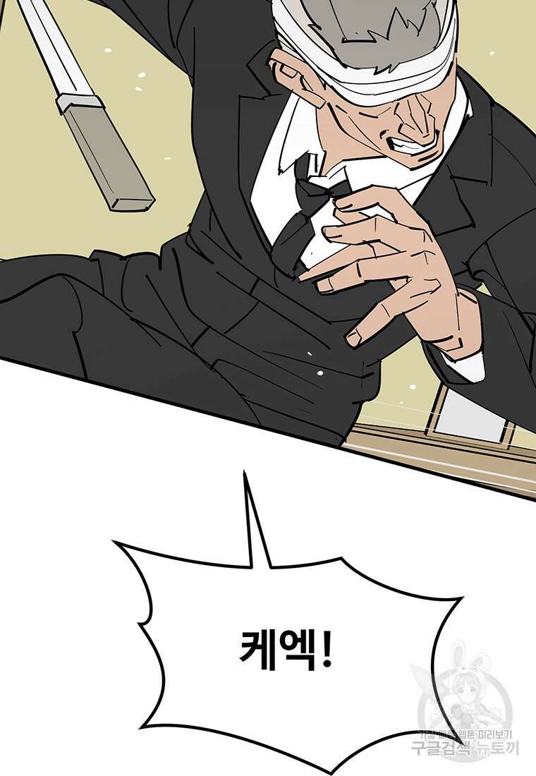 킬러 5 141화 8