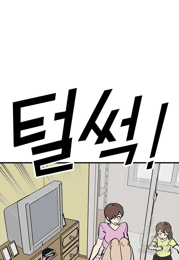 킬러 5 141화 9