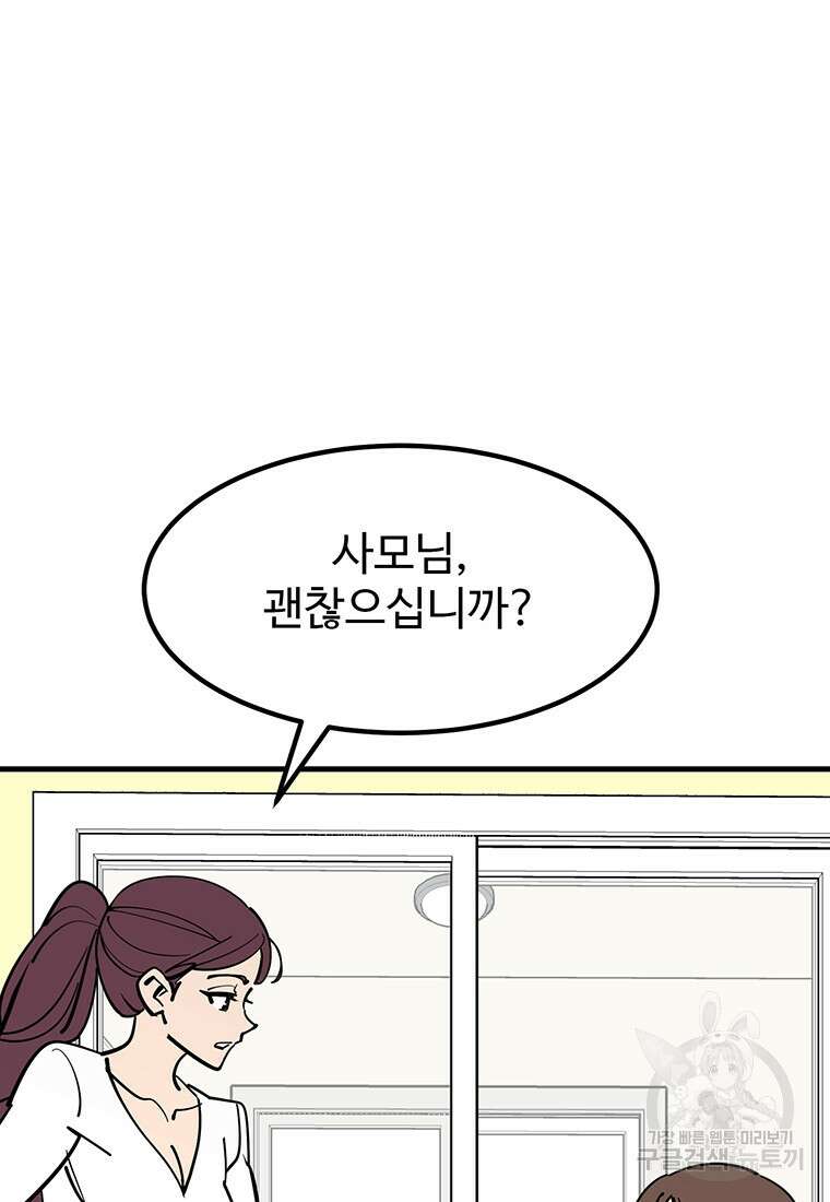 킬러 5 141화 11