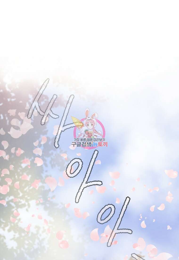 노이즈컴백 22화 1