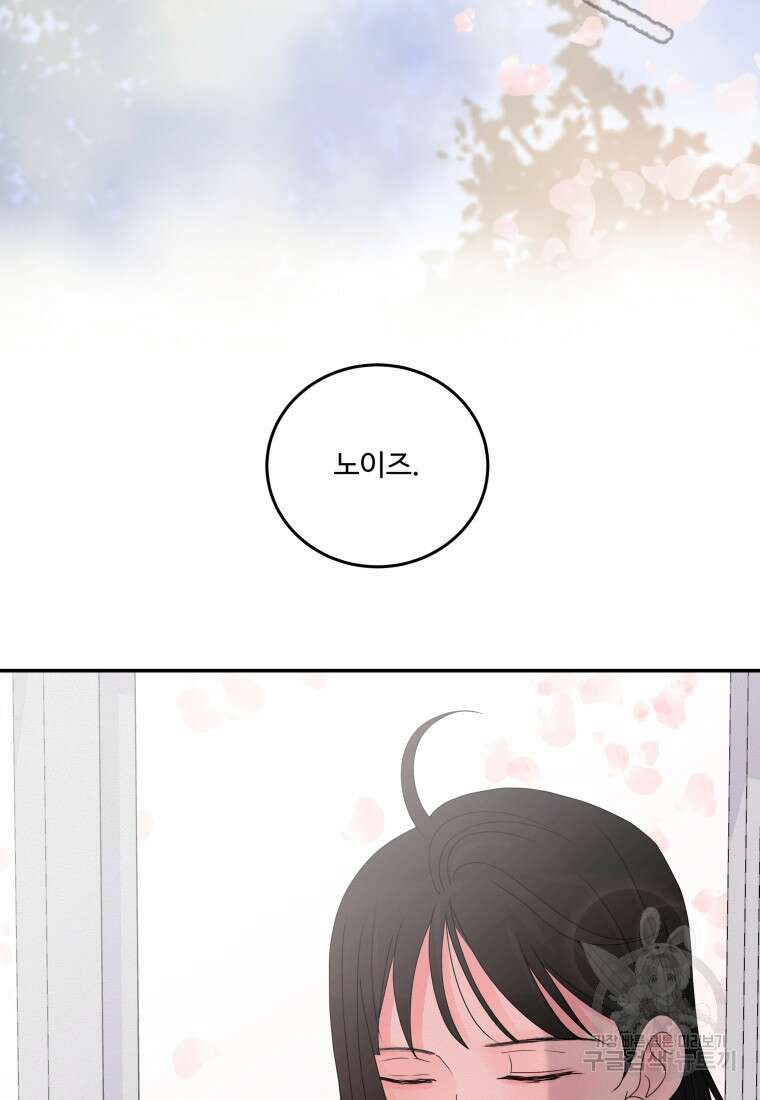 노이즈컴백 22화 2