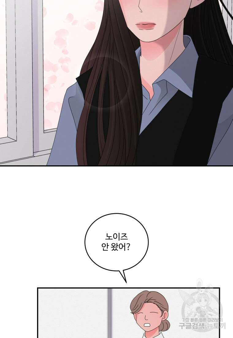 노이즈컴백 22화 3