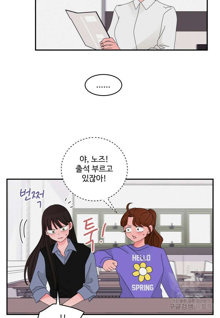 노이즈컴백 22화 4