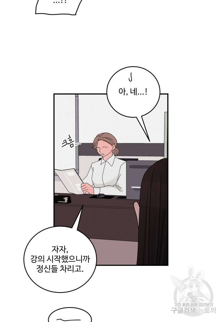 노이즈컴백 22화 5