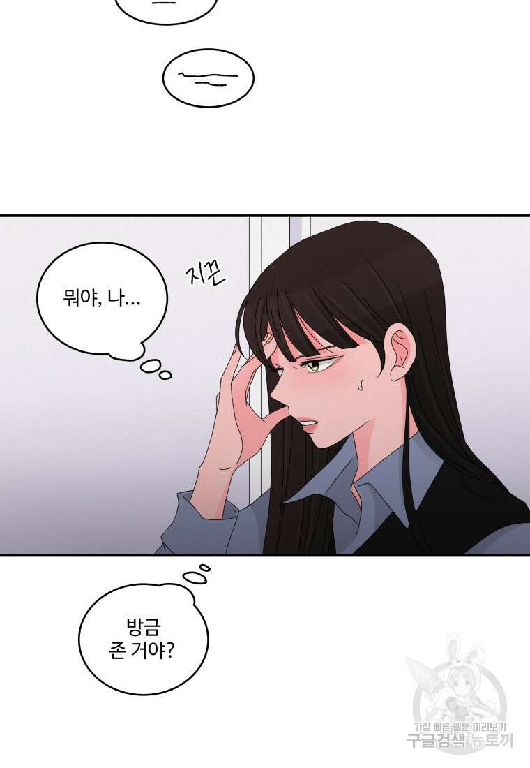 노이즈컴백 22화 6