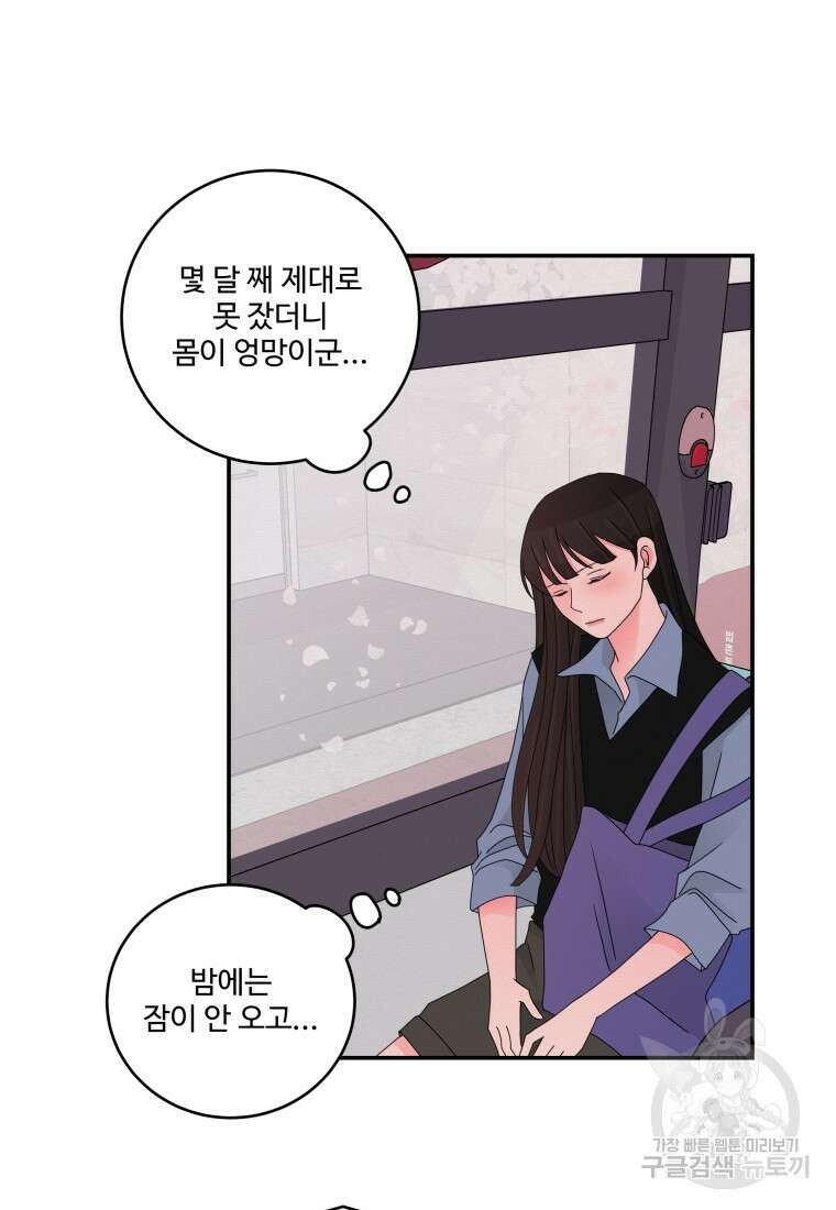 노이즈컴백 22화 9