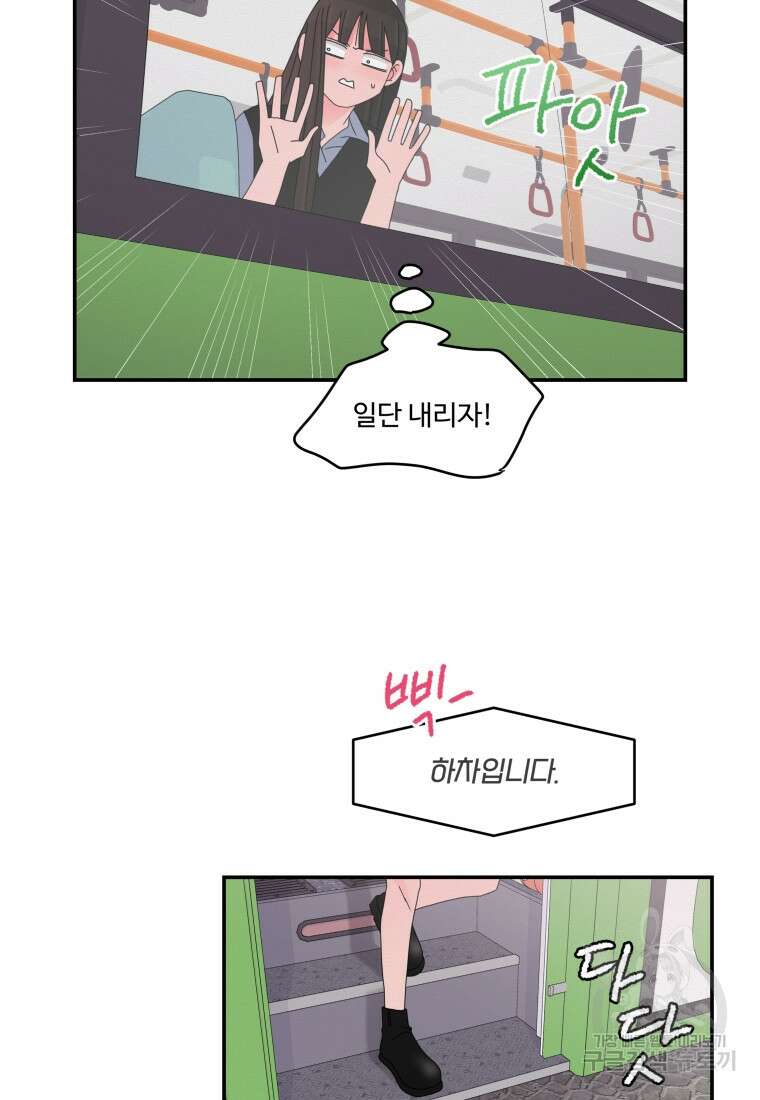 노이즈컴백 22화 13