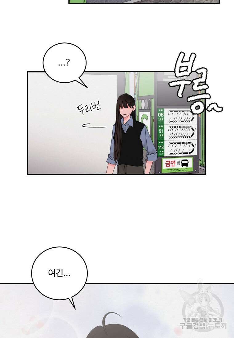 노이즈컴백 22화 14