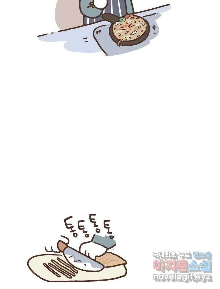 열무와 알타리 177화 아빠가 되었습니다. (01) 4