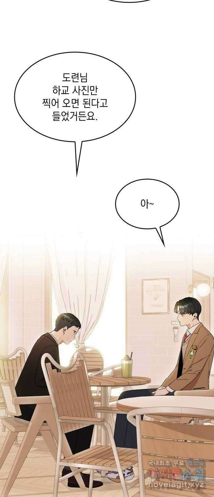 뜨거운 홍차 32화 3