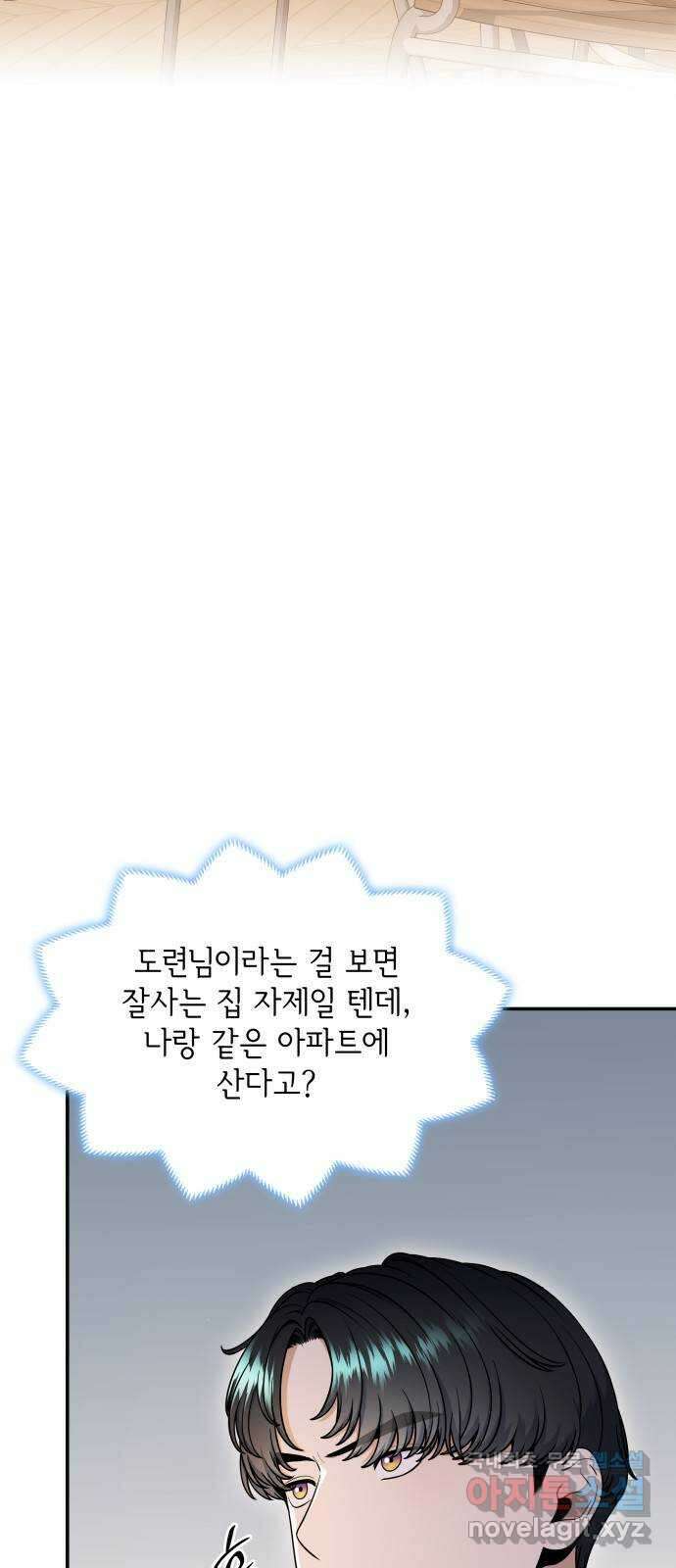 뜨거운 홍차 32화 4
