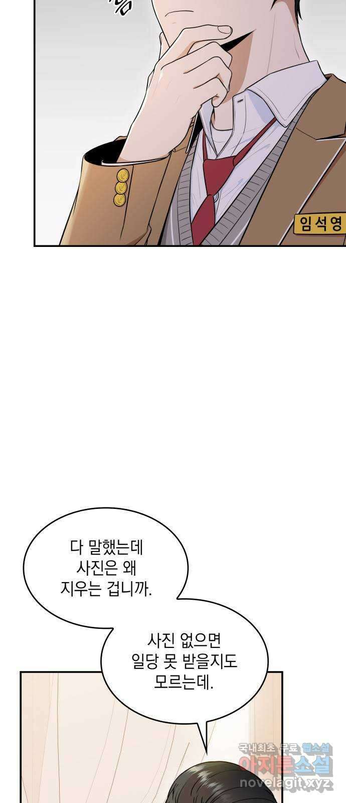 뜨거운 홍차 32화 5