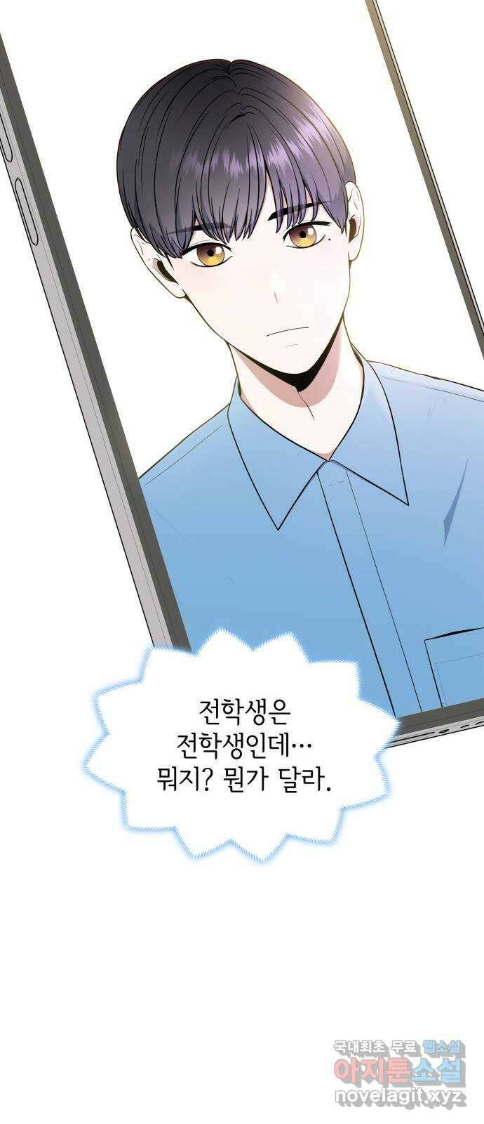 뜨거운 홍차 32화 14