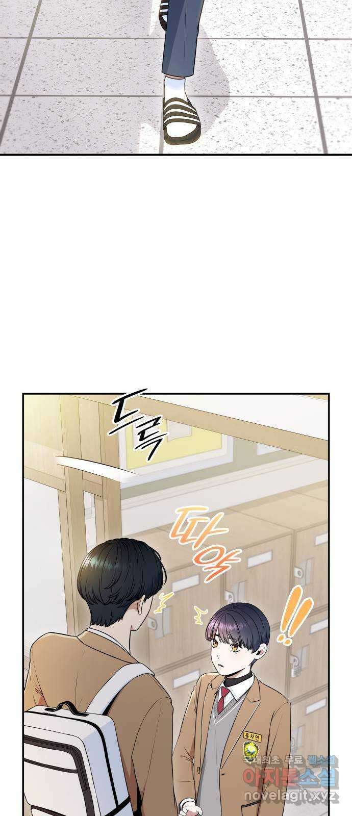 뜨거운 홍차 32화 16