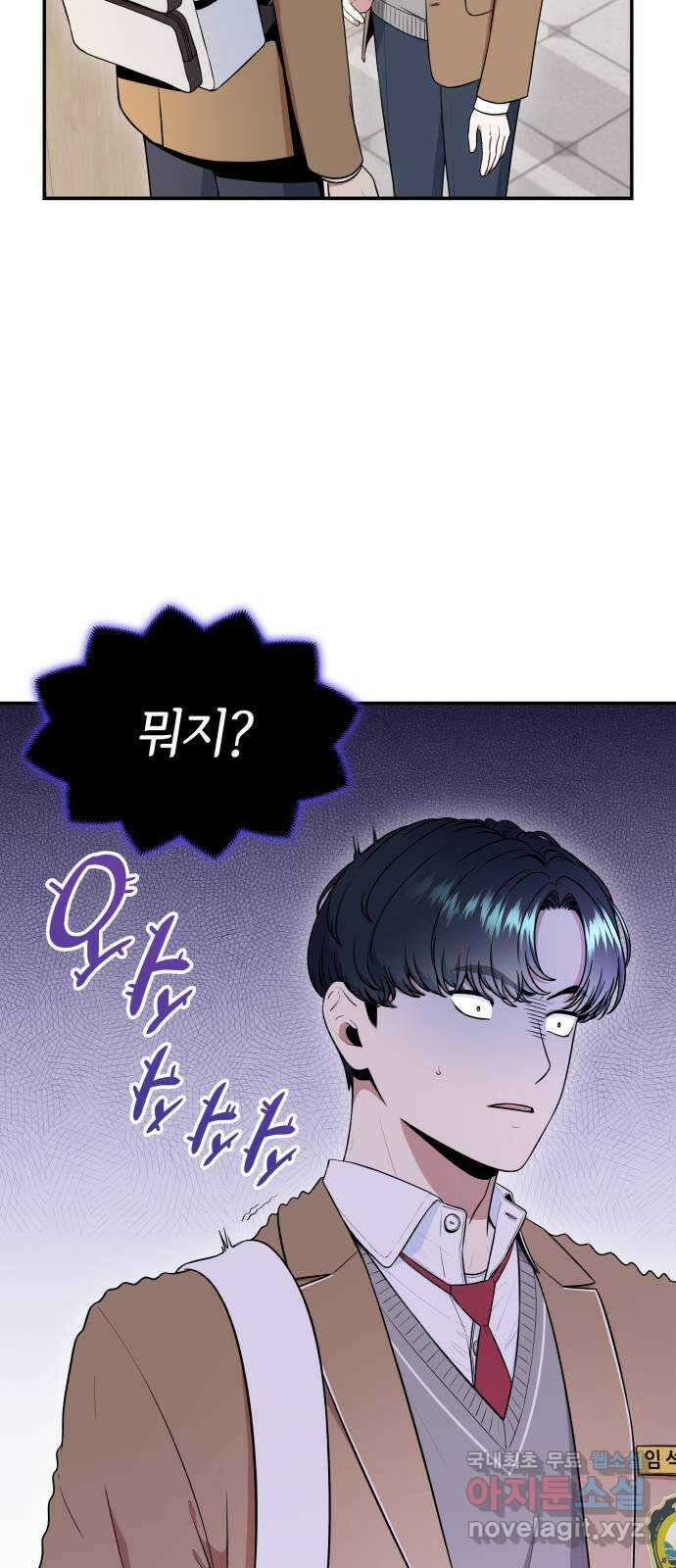 뜨거운 홍차 32화 17