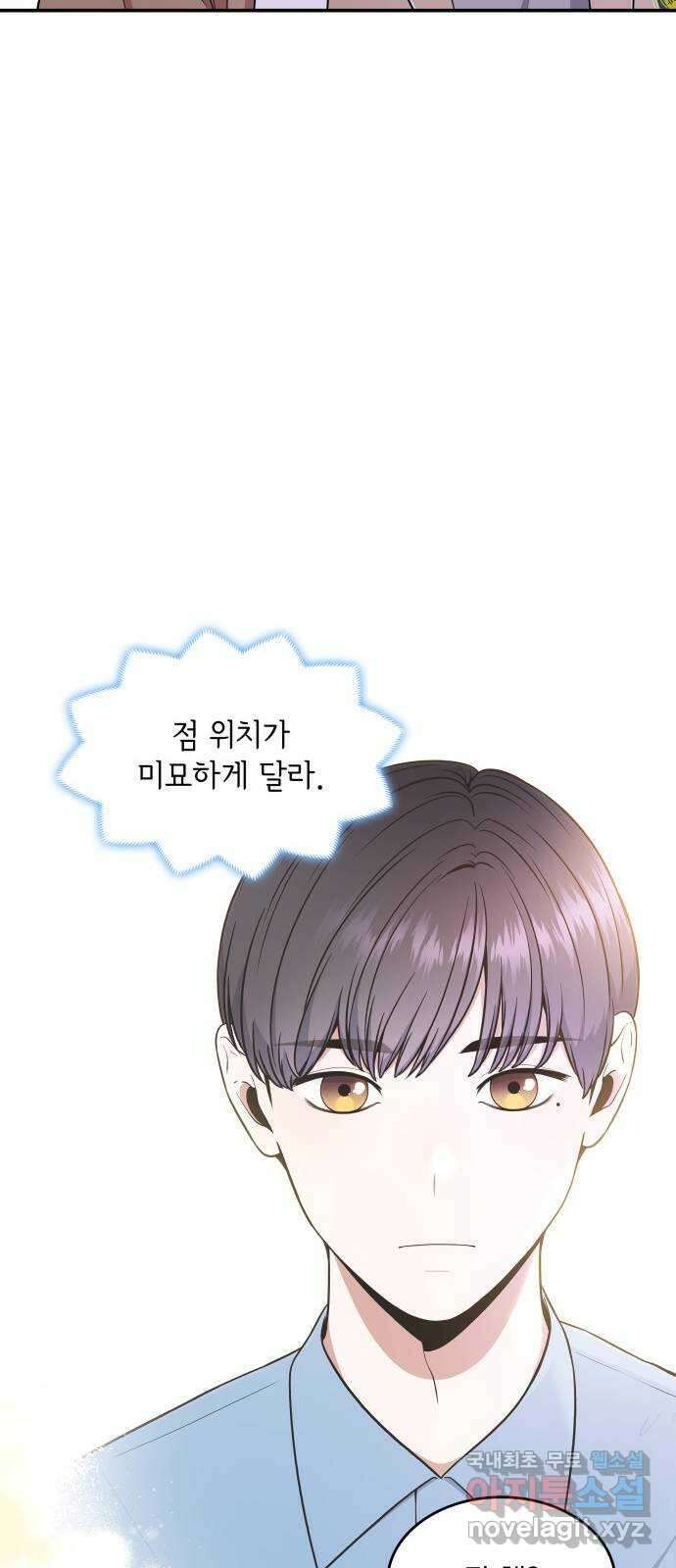 뜨거운 홍차 32화 18