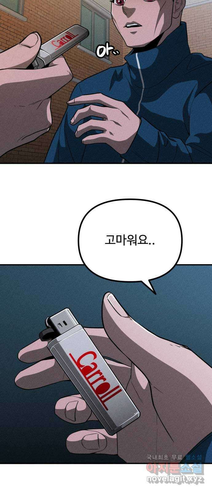 스토커의 하루 53화 3