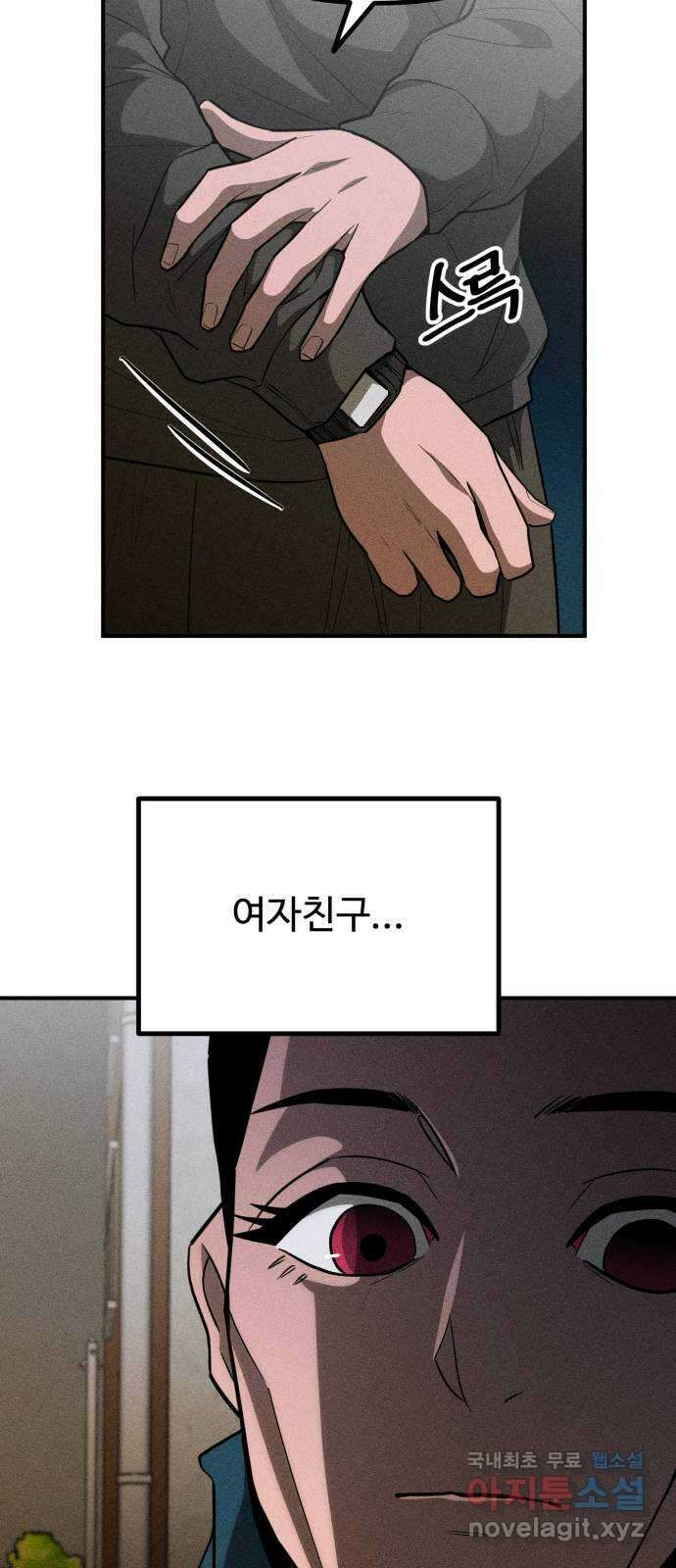 스토커의 하루 53화 15