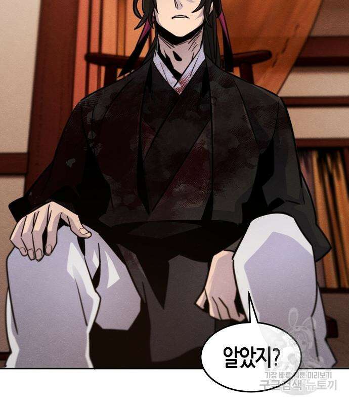 역대급 영지 설계사 102화 4