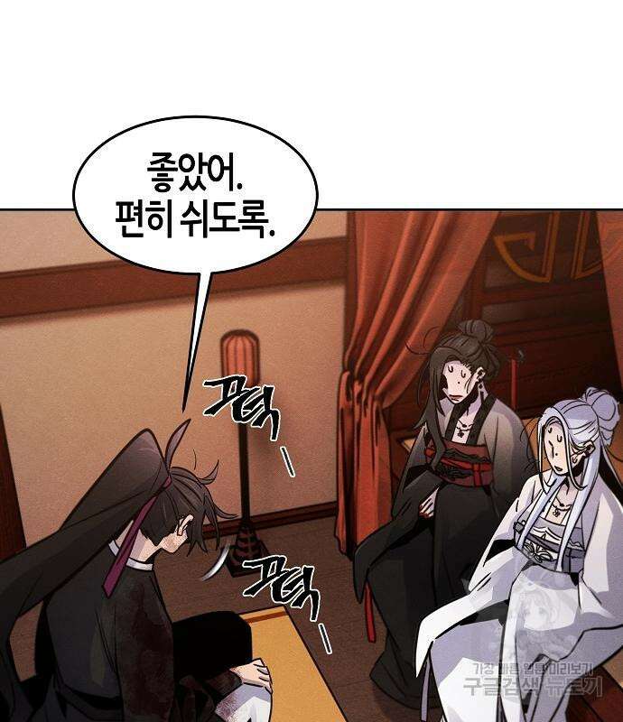 역대급 영지 설계사 102화 7