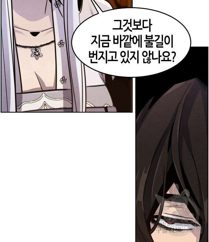 역대급 영지 설계사 102화 12