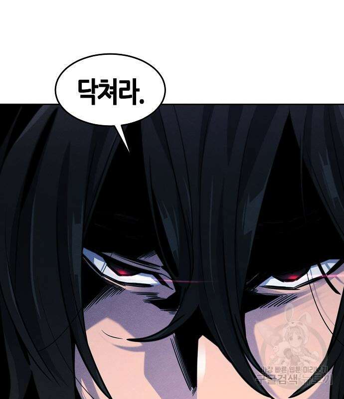 역대급 영지 설계사 102화 18