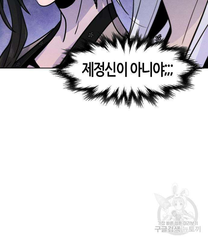 역대급 영지 설계사 102화 21