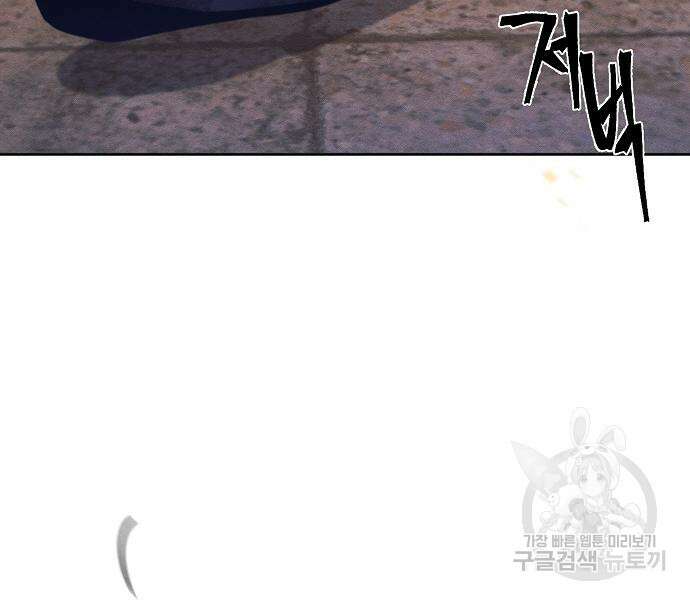 역대급 영지 설계사 102화 25