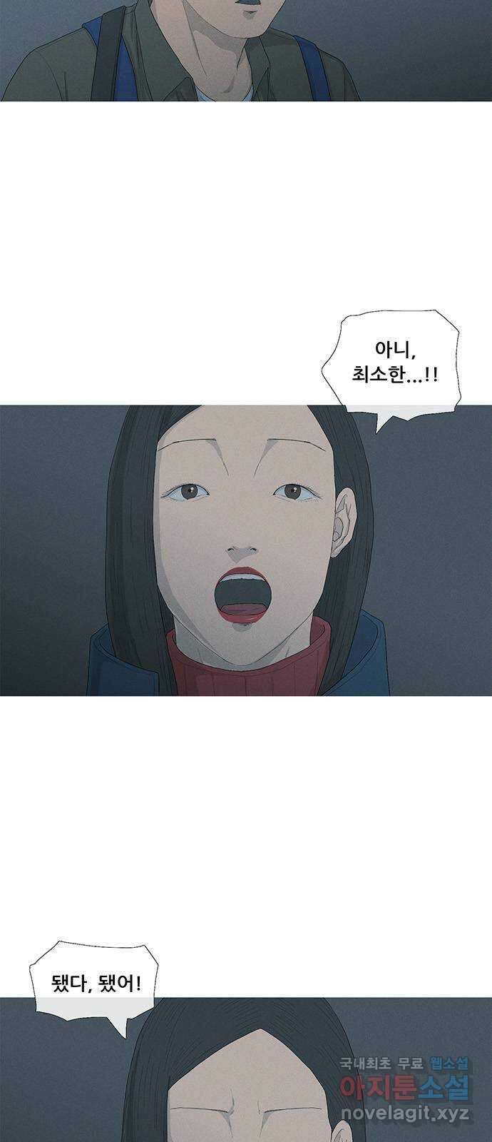 연애의 기록 25화 한 달 동안 3