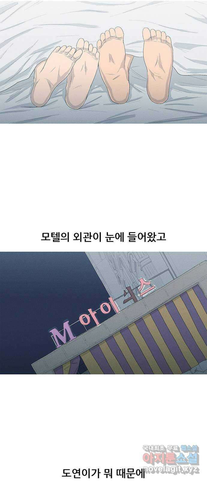 연애의 기록 25화 한 달 동안 8