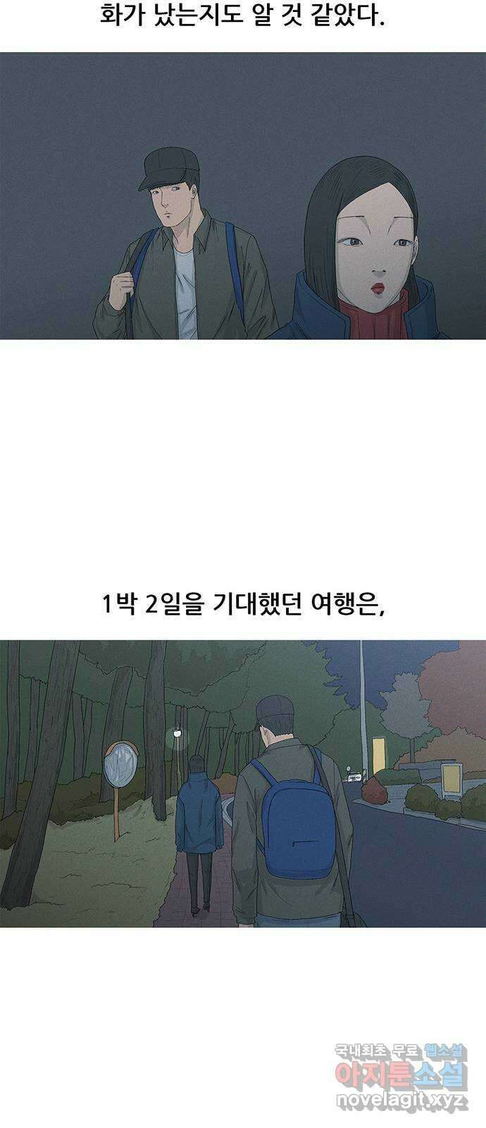 연애의 기록 25화 한 달 동안 9