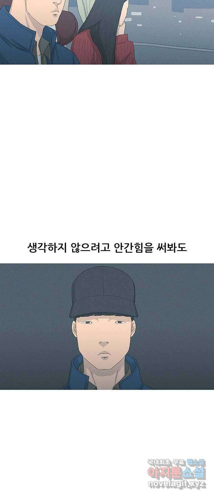 연애의 기록 25화 한 달 동안 11