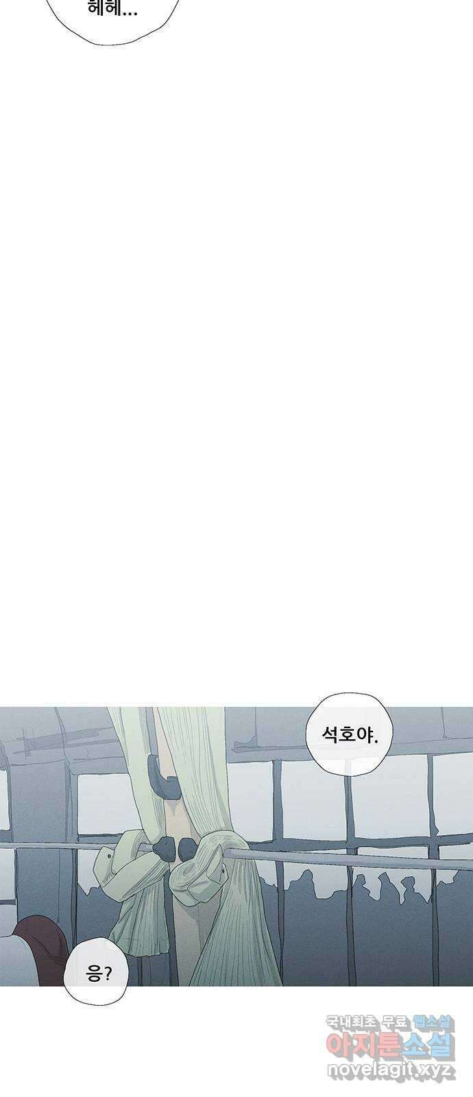 연애의 기록 25화 한 달 동안 16