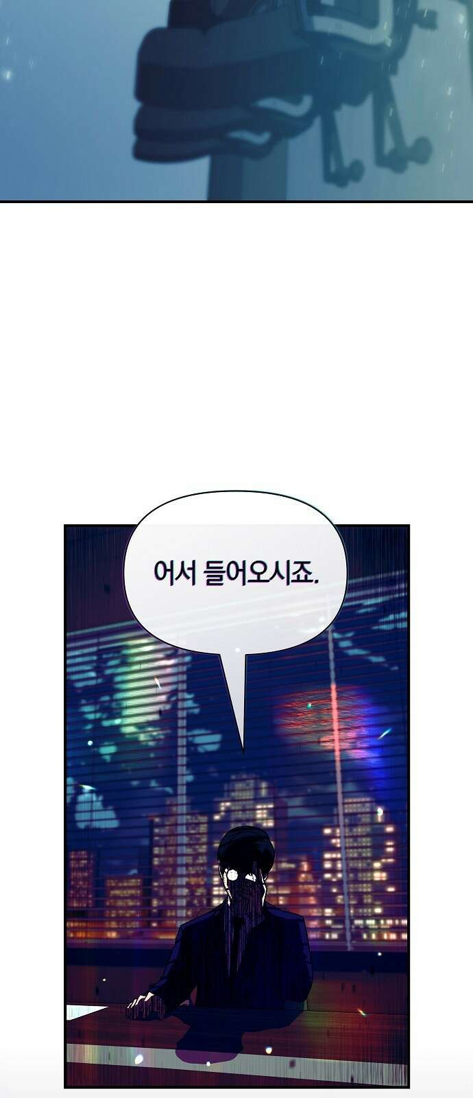 비밀친구(네이버) 48화 3