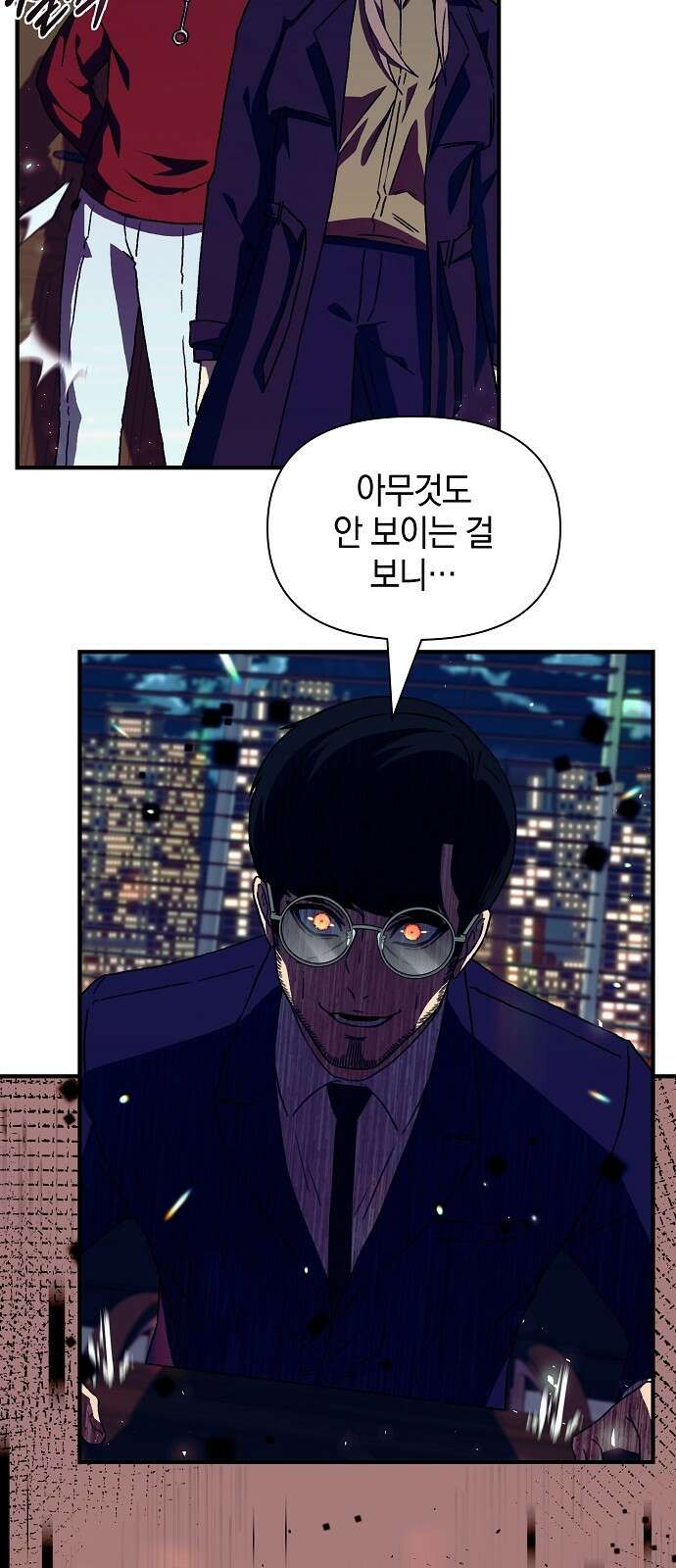 비밀친구(네이버) 48화 6