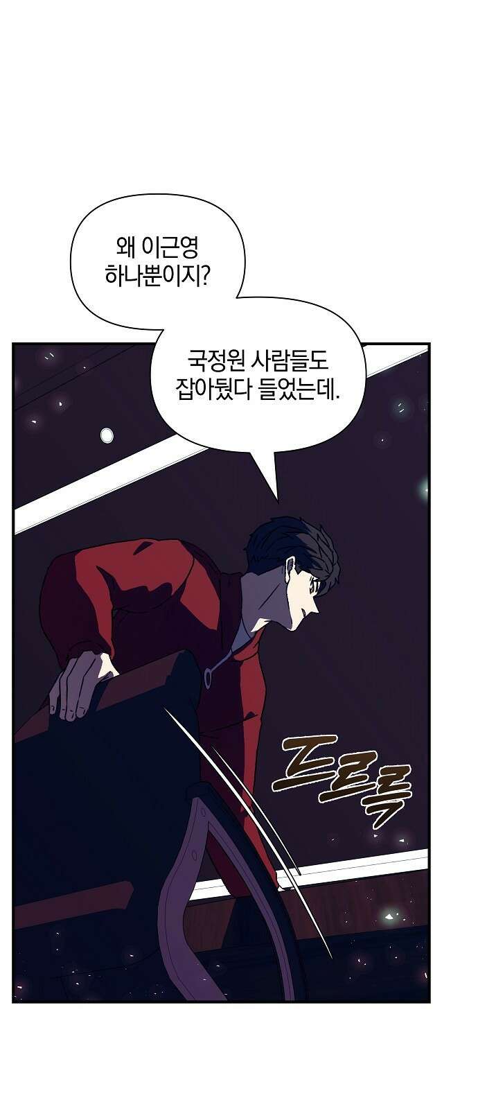 비밀친구(네이버) 48화 8