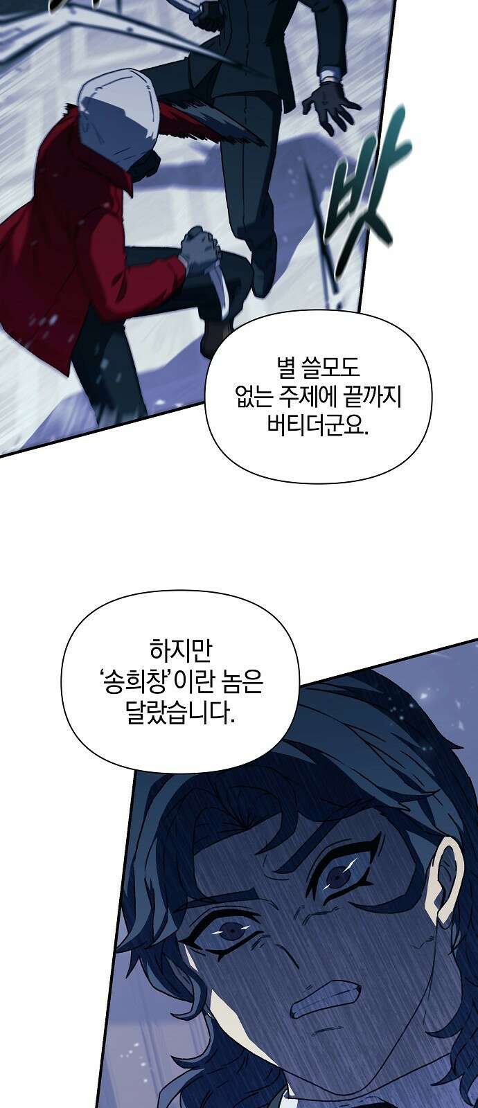 비밀친구(네이버) 48화 12