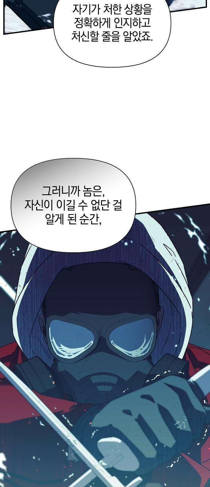 비밀친구(네이버) 48화 14